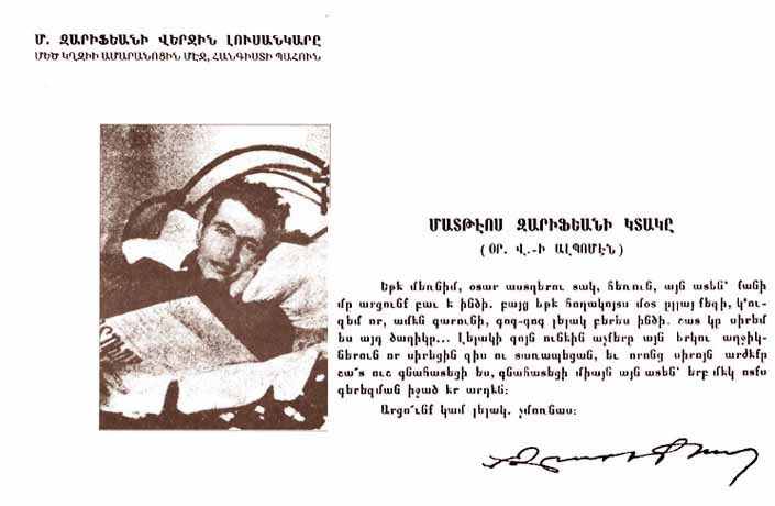 Armenian Poem Mateos Zarifian The Fool Drawings Pen and Ink Illustration