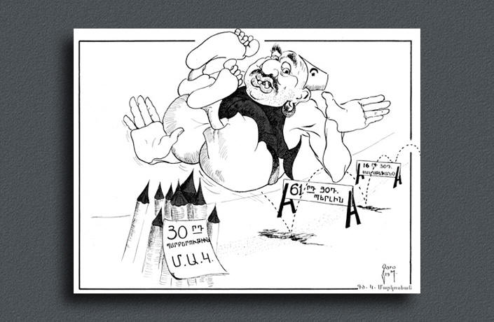 Political Cartoons Armenian Genocide