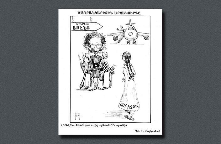 Political Cartoons Armenian Genocide